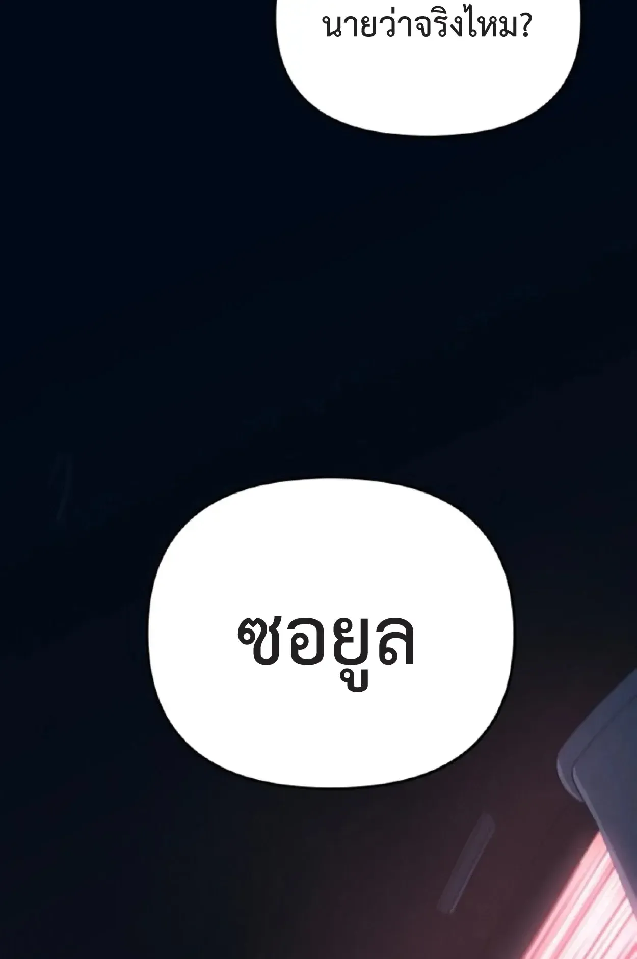 Nation-Class Dungeon Architect ตอนที่ 1 หน้า 13