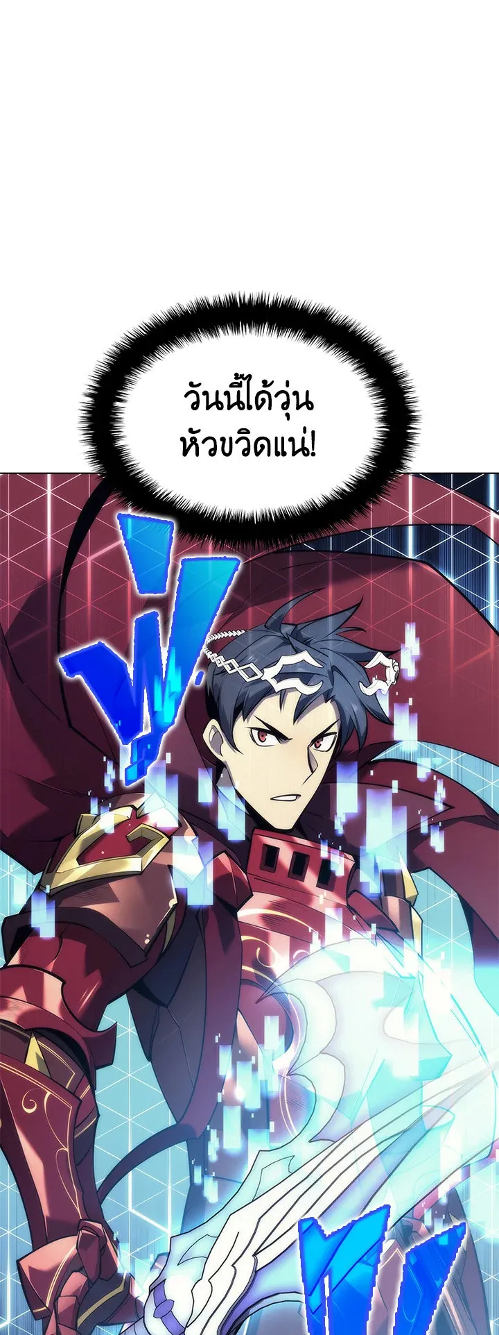 Overgeared ตอนที่ 104 หน้า 14