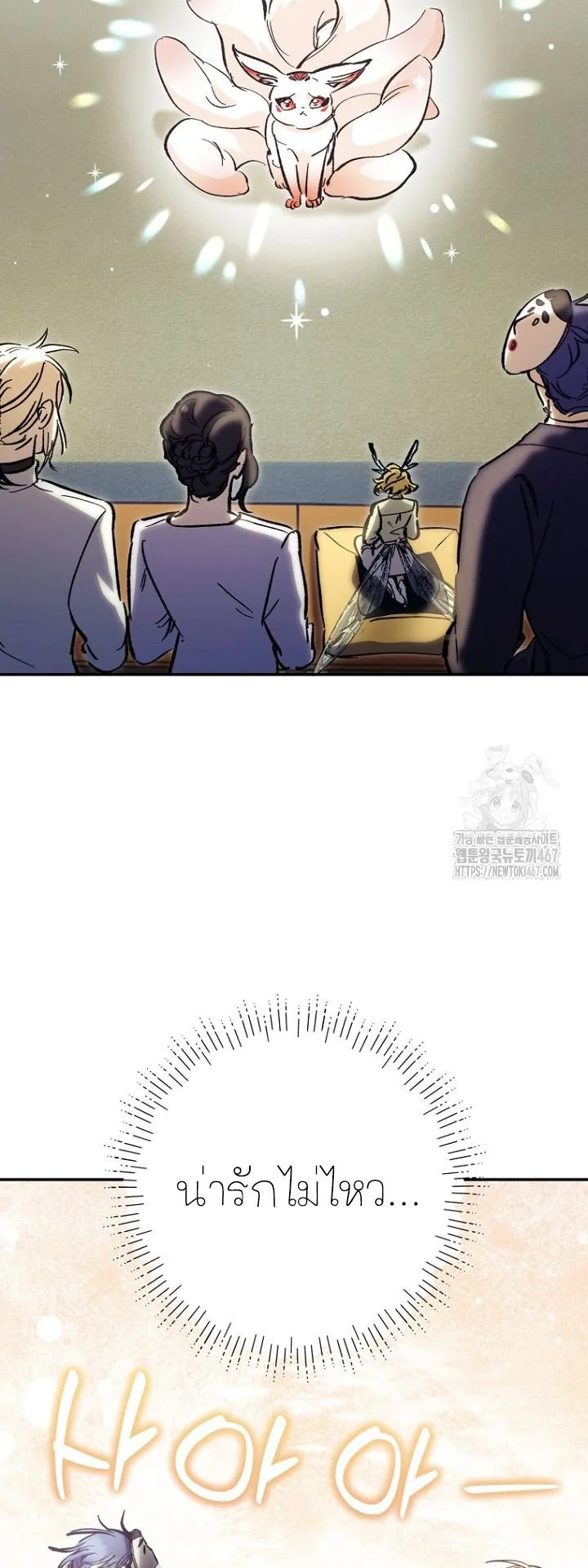 I Became a Civil Servant in a Magical World ตอนที่ 25 หน้า 5