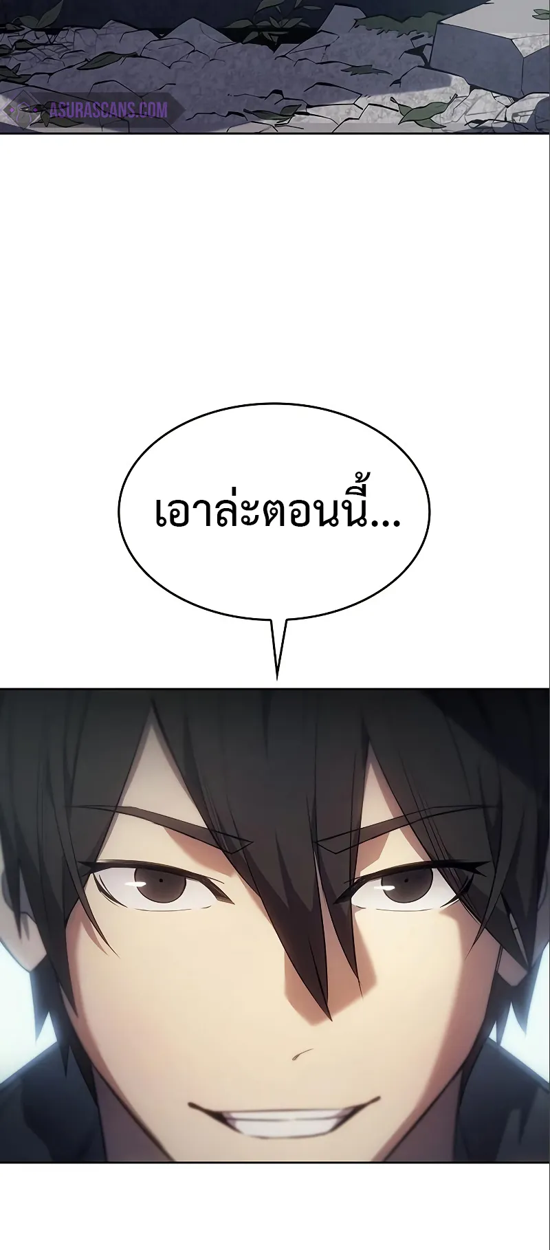 Regressing with the King Is Power ตอนที่ 7 หน้า 22