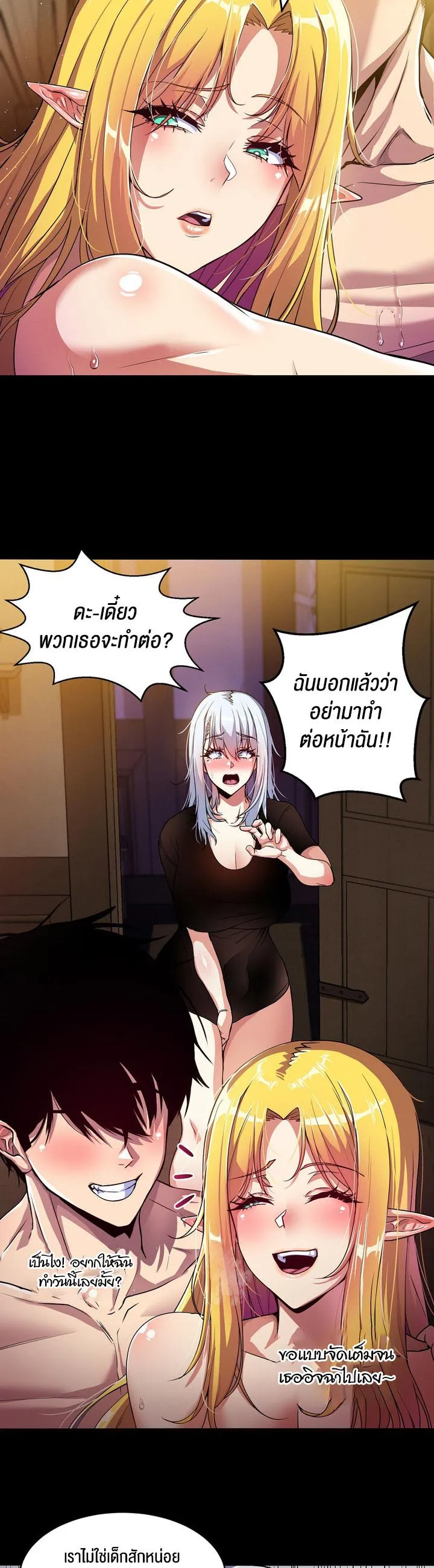Isekai Fall of the Hero ตอนที่ 3 หน้า 29