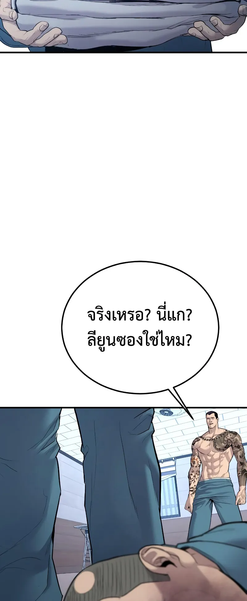 Juvenile Offender ตอนที่ 2 หน้า 170
