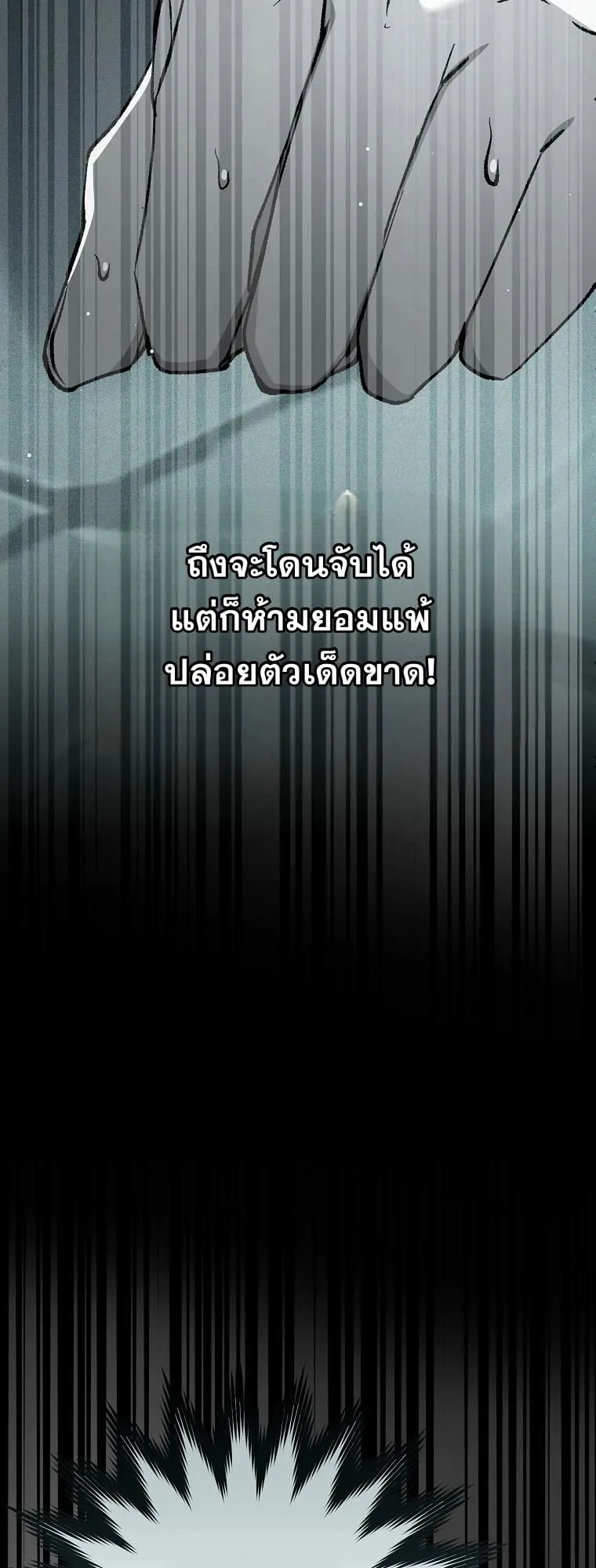 Got Dropped into a Ghost Story, Still Gotta Work ตอนที่ 9 หน้า 56
