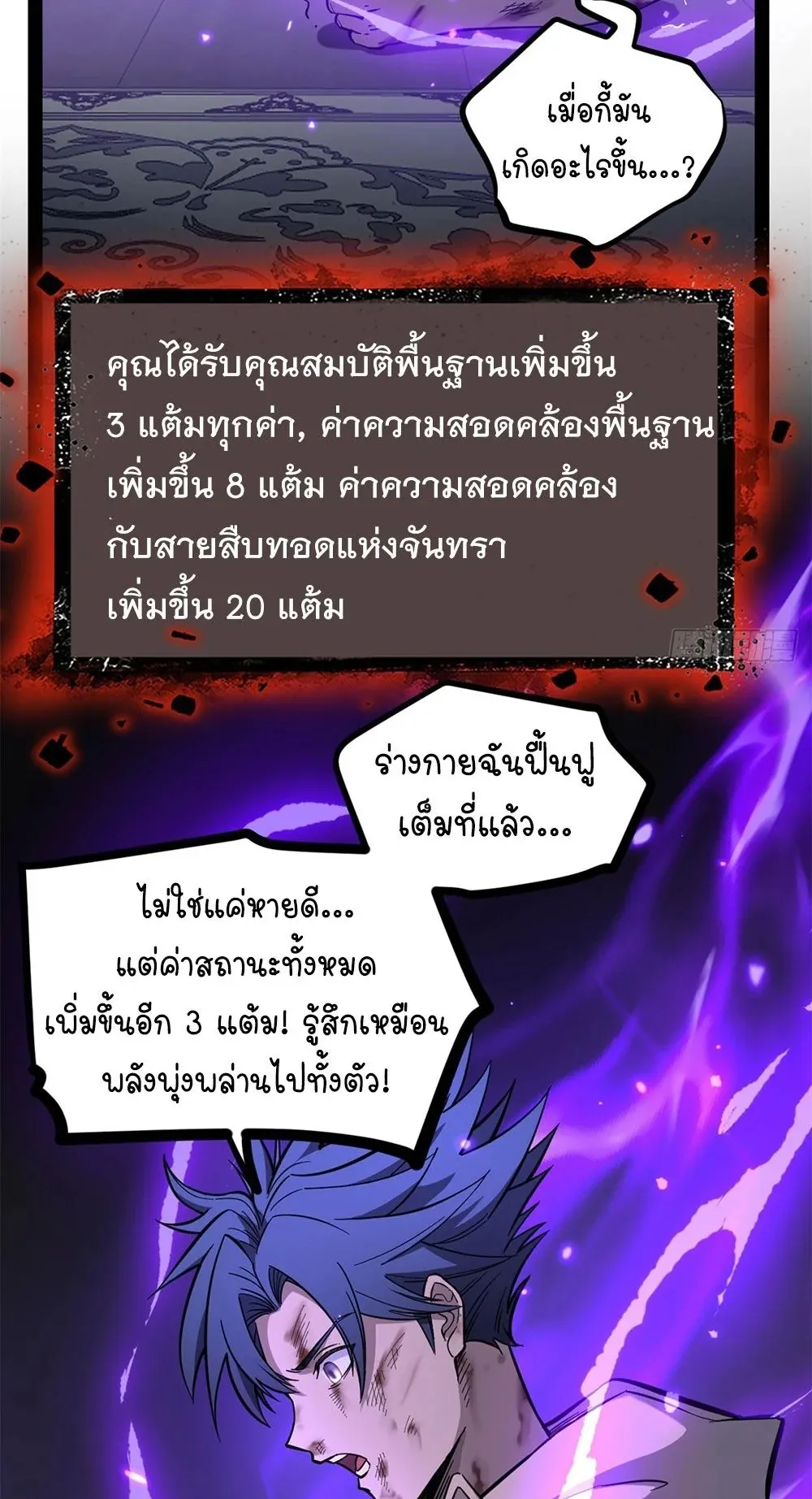 Gatekeeper of the Boundless Worlds ตอนที่ 63 หน้า 11
