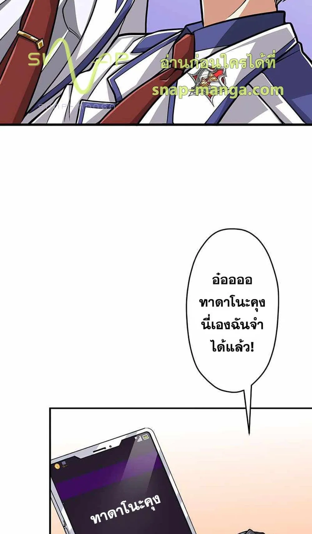Magic Level 99990000 All-Attribute Great Sage ตอนที่ 1 หน้า 78