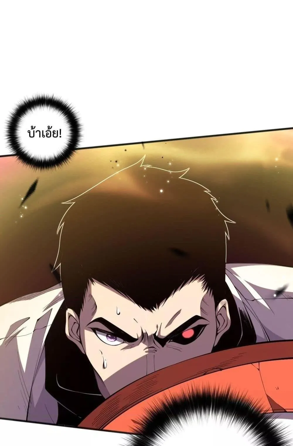 Disastrous Necromancer ตอนที่ 54 หน้า 46