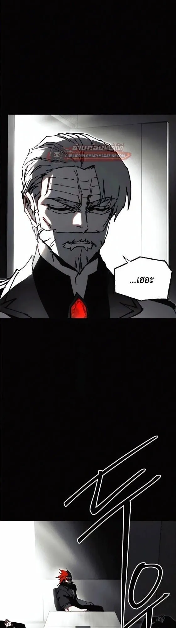 I Took Over The Academy With a Single Sashimi Knife ตอนที่ 78 หน้า 51