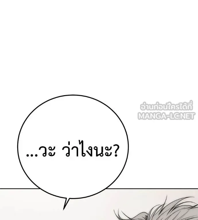 Red Shirt ตอนที่ 37 หน้า 125