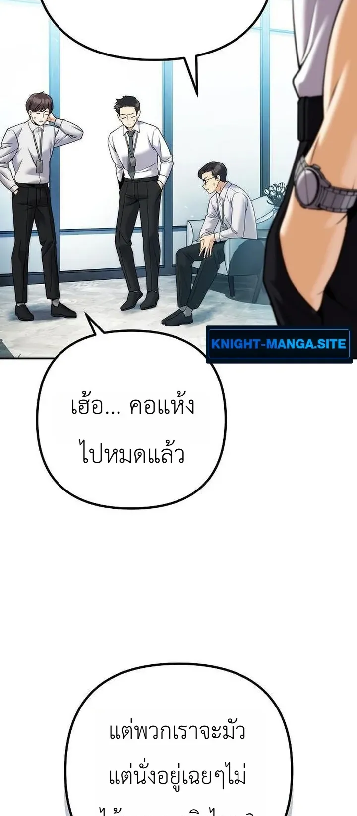 The Money Keeps Piling Up Even If I Spend It ตอนที่ 4 หน้า 29