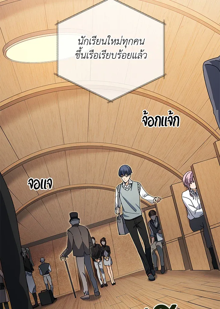 Necromancer Academy’s Genius Summoner Chapter 5 หน้า 93