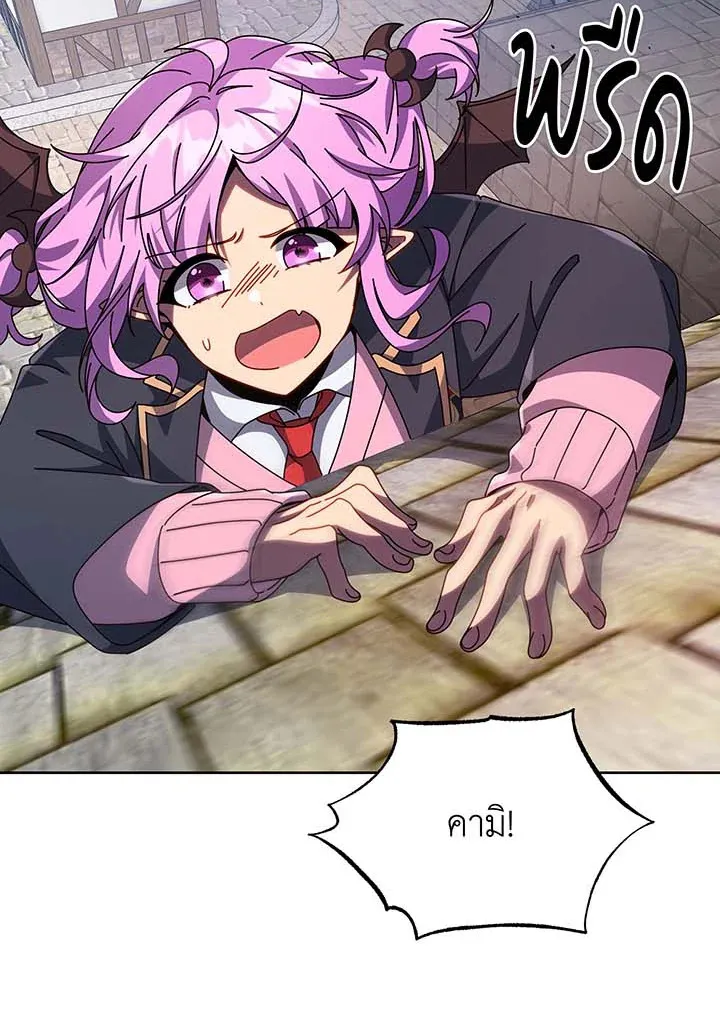 Necromancer Academy’s Genius Summoner Chapter 113 หน้า 84