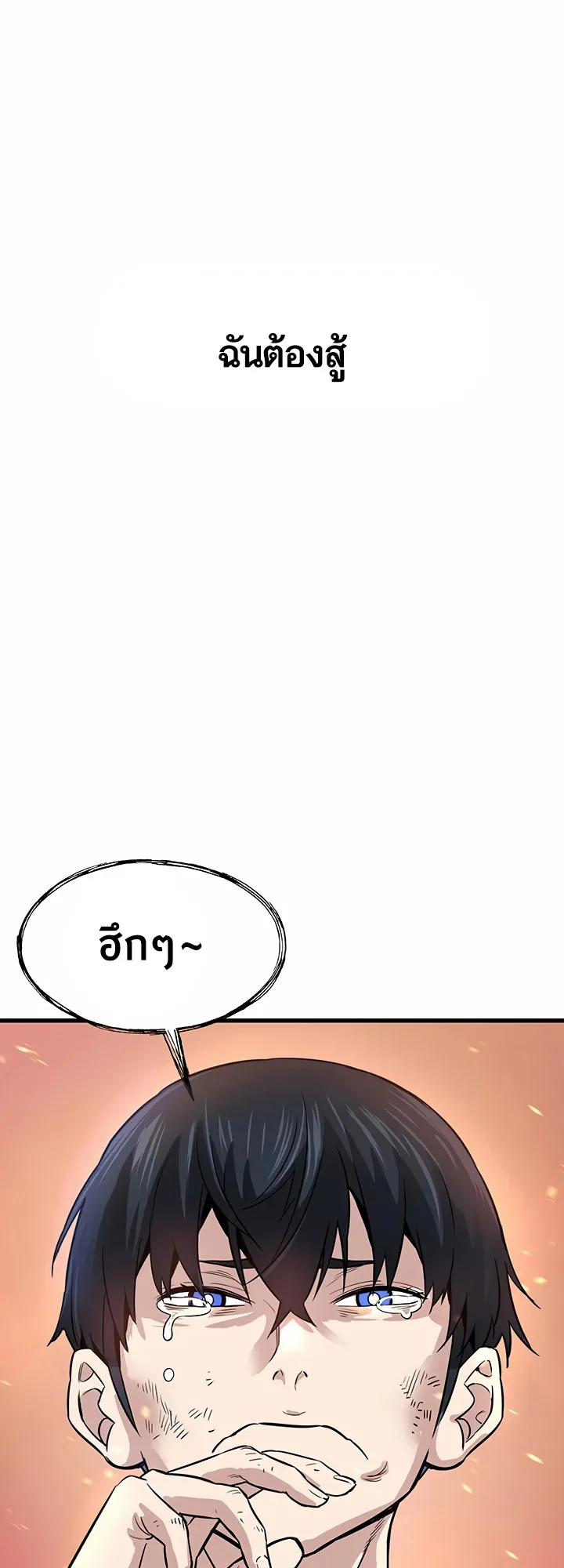 Han Dae Sung Returned From Hell ตอนที่ 0 หน้า 37