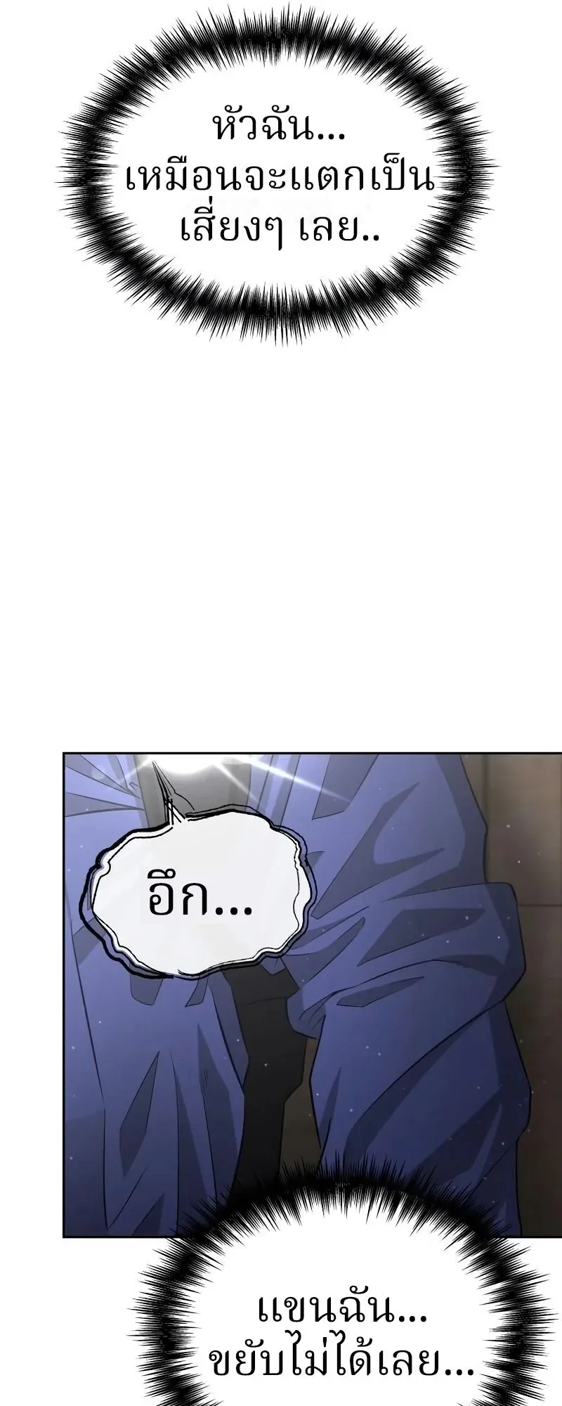 Why You Shouldn’t Enter a Haunted House ตอนที่ 11 หน้า 40