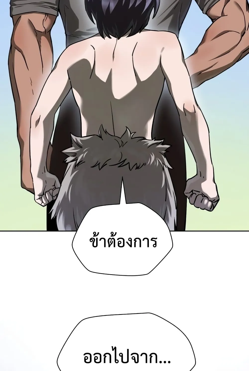 Helmut: The Forsaken Child ตอนที่ 2 หน้า 21