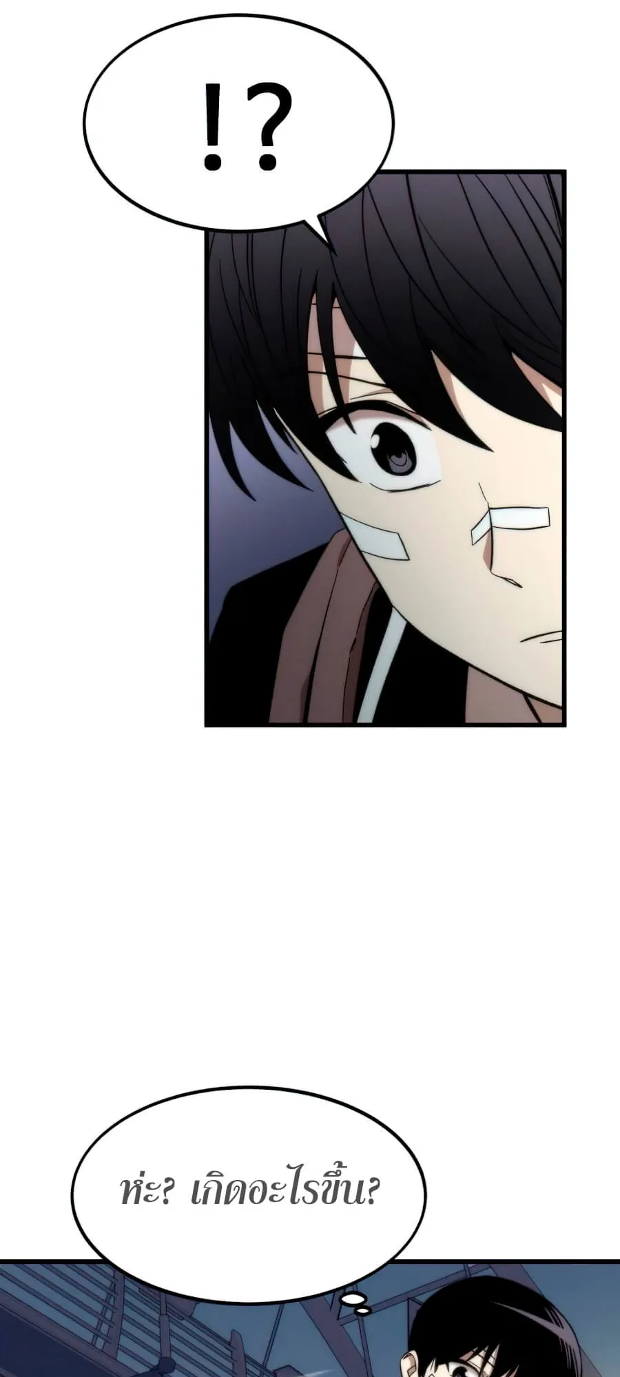 Ultra Alter ตอนที่ 7 หน้า 33