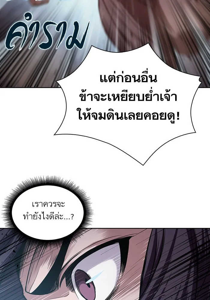Nano Machine Chapter 20 หน้า 56