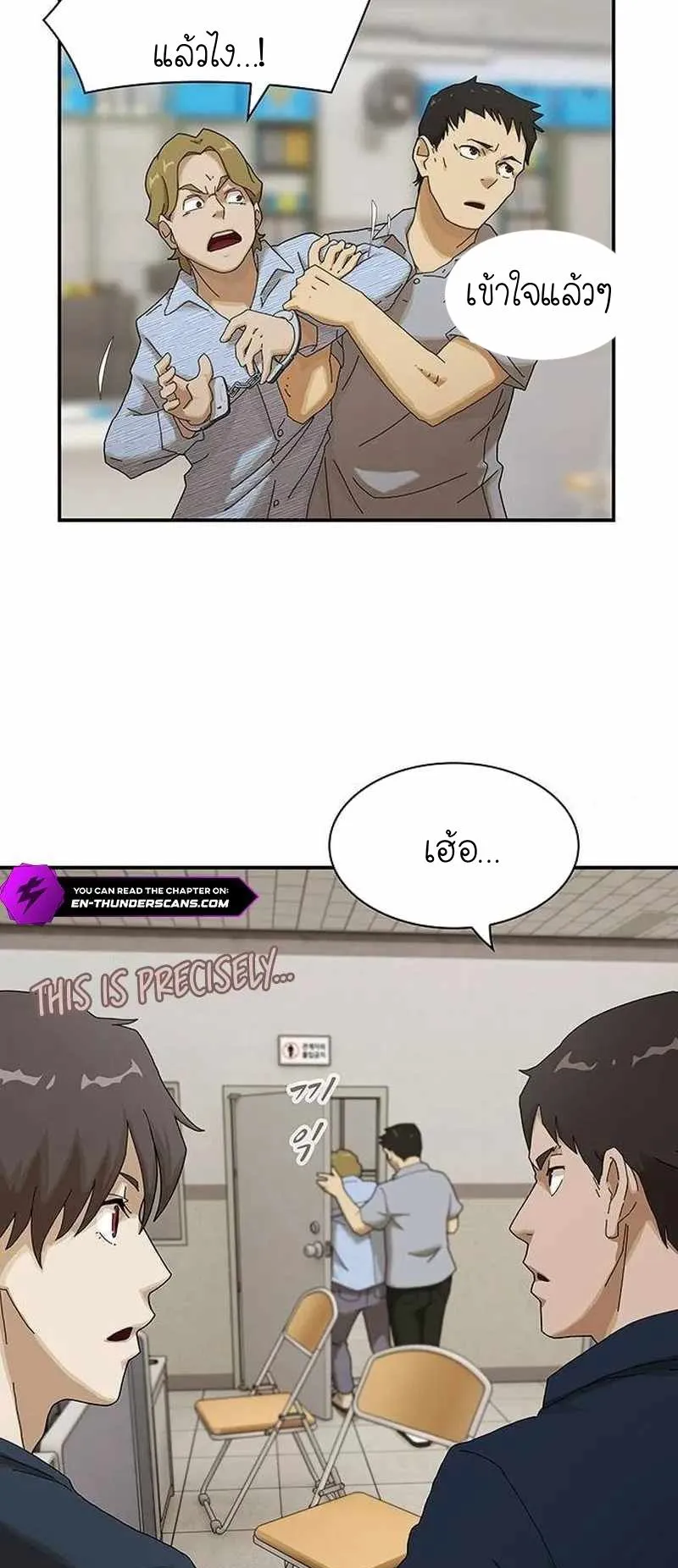 The Genius Who Sees Through the World ตอนที่ 5 หน้า 61