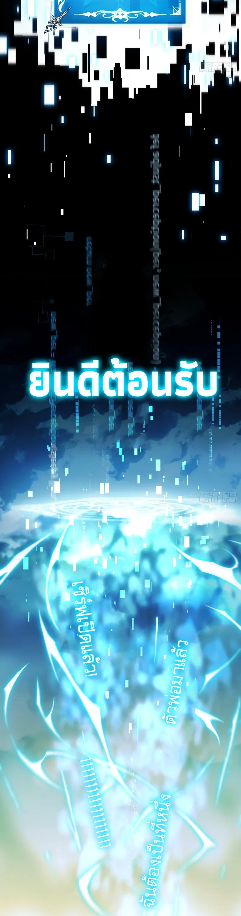 The Final Boss Became A Player ตอนที่ 2 หน้า 29