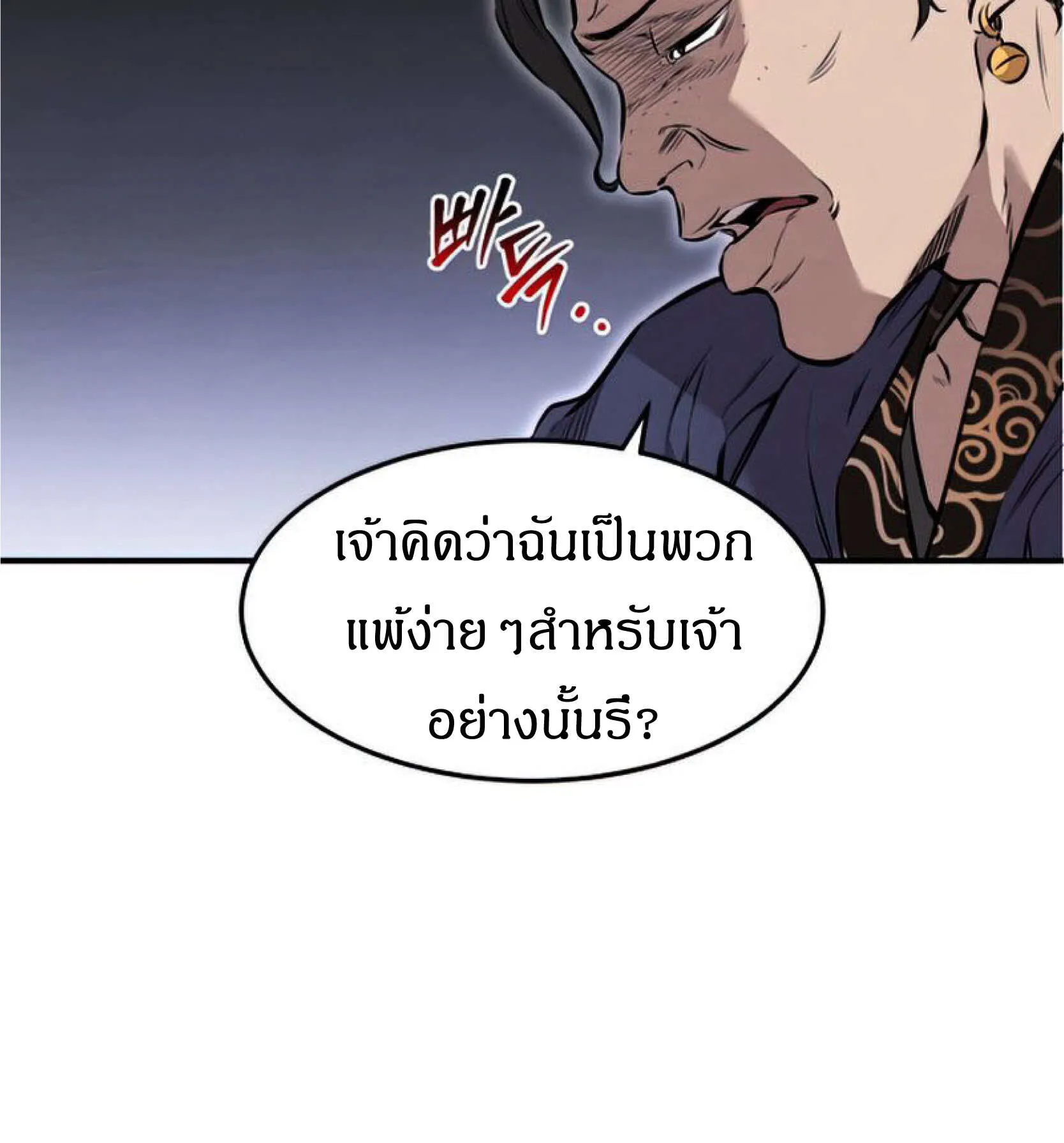 Reincarnated Escort Warrior ตอนที่ 6 หน้า 102