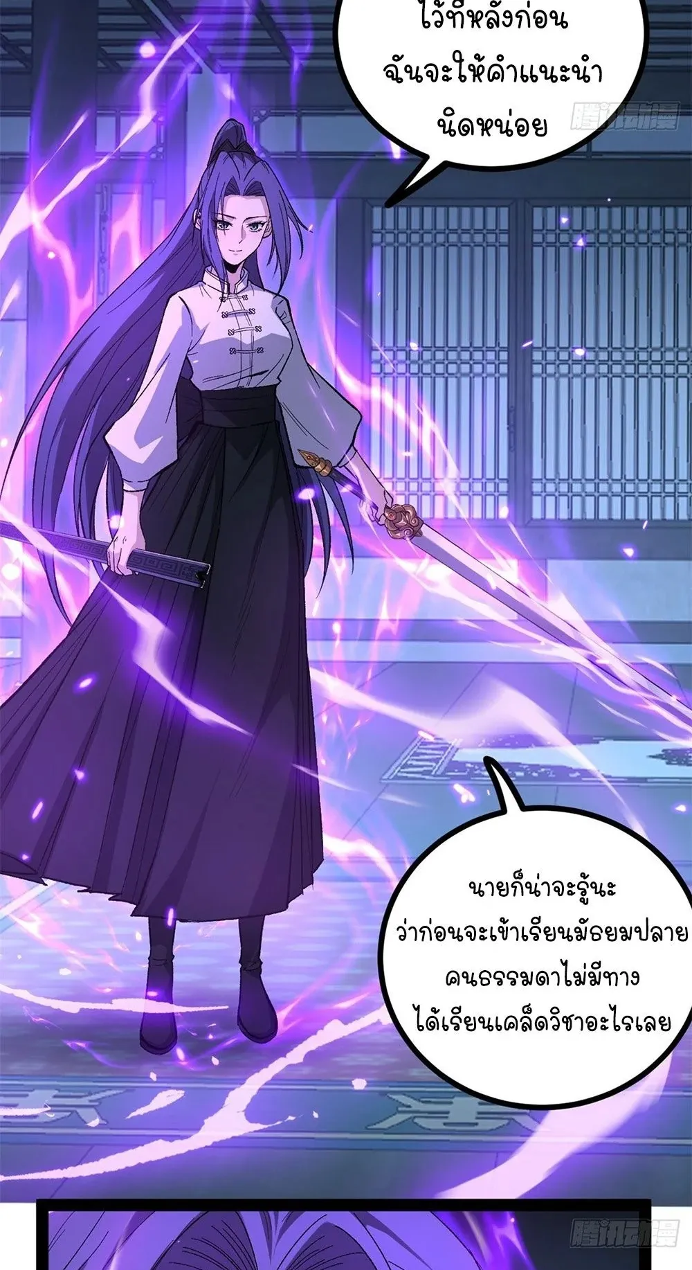 Gatekeeper of the Boundless Worlds ตอนที่ 60 หน้า 26