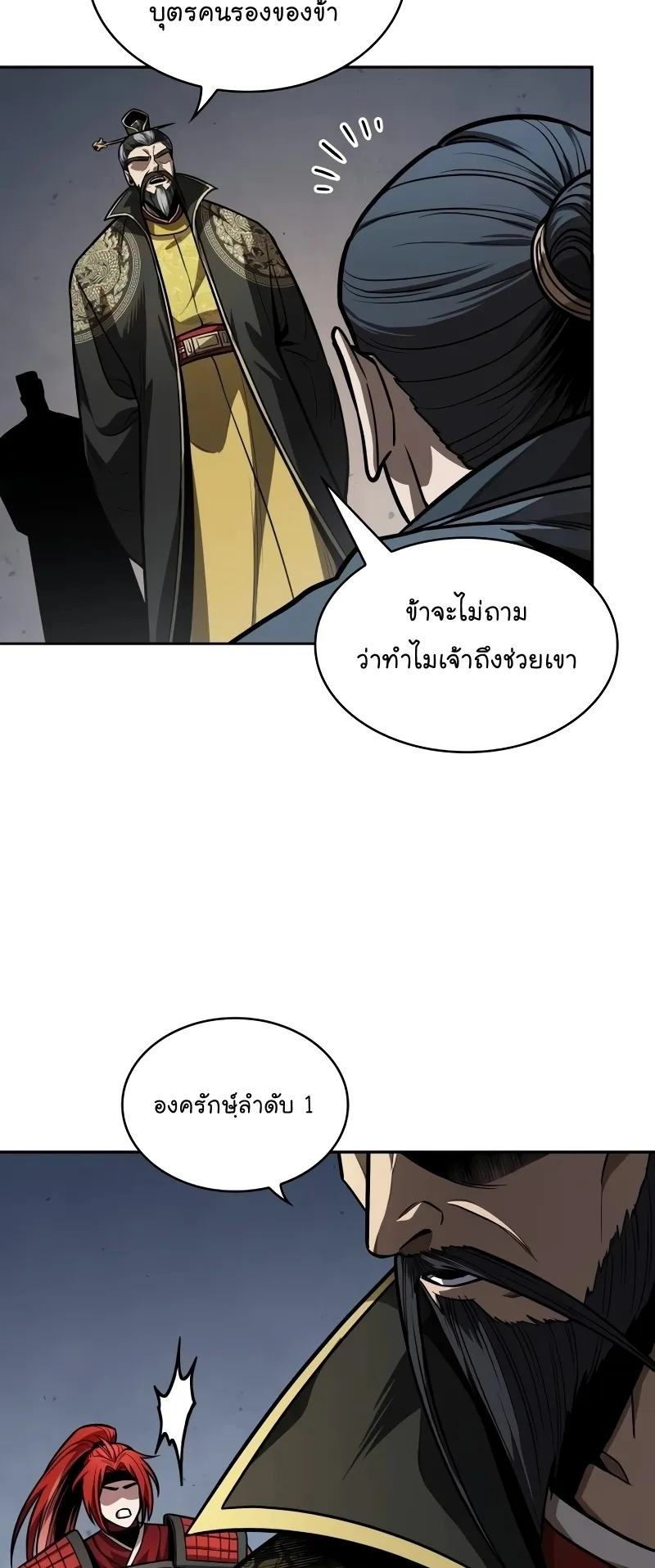 Nano Machine Chapter 216 หน้า 50