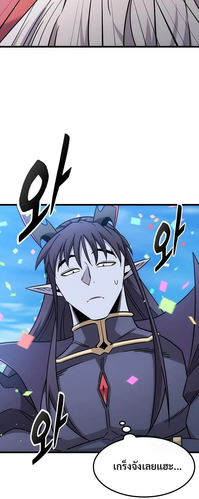 What a Bountiful Harvest, Demon Lord! ตอนที่ 61 หน้า 11