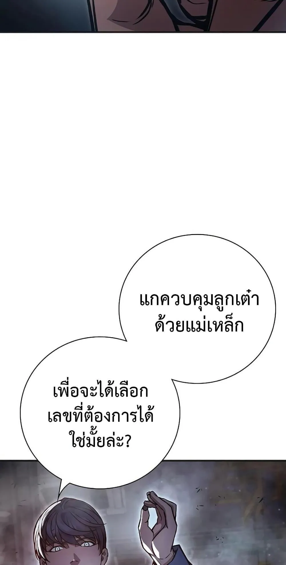 Juvenile Prison ตอนที่ 12 หน้า 40
