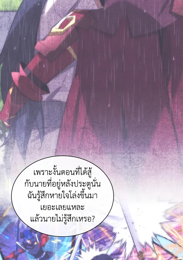 Overgeared ตอนที่ 229 หน้า 79