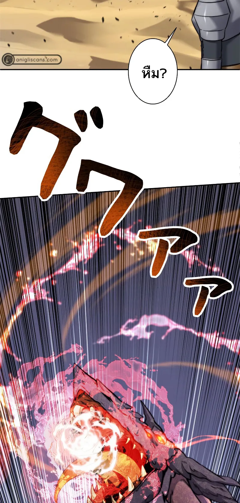 I’m an Ex-class Hunter ตอนที่ 6 หน้า 21