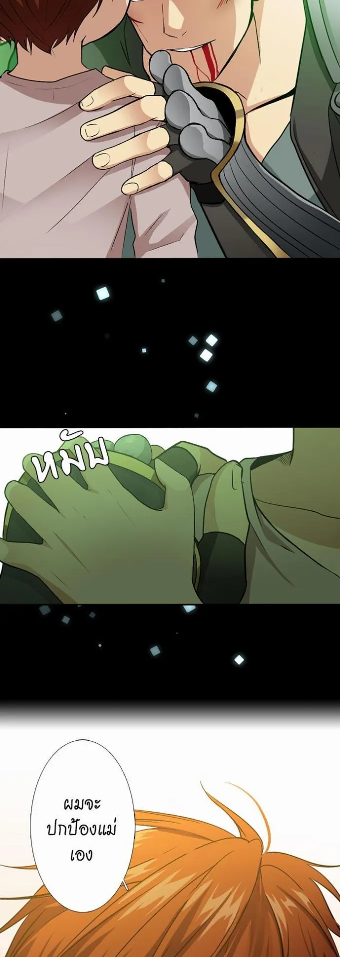 The Beginning After the End ตอนที่ 10 หน้า 4