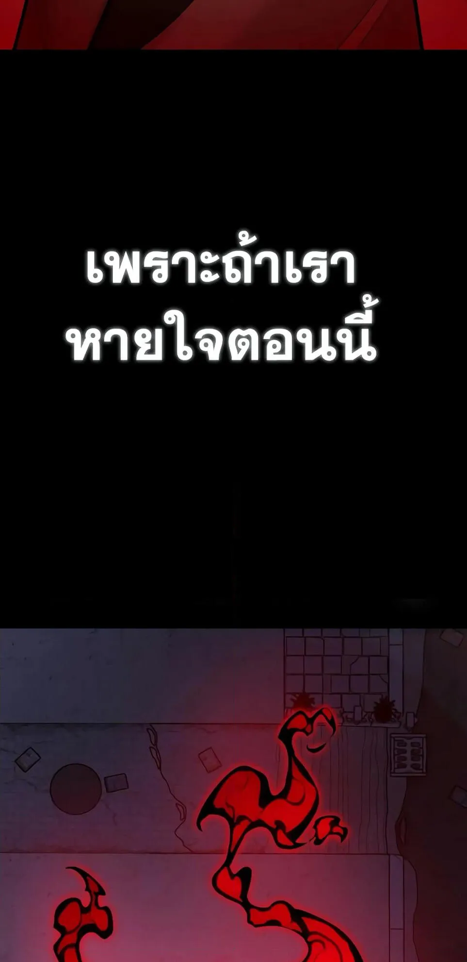 Reincarnation Path of The Underworld King ตอนที่ 10 หน้า 15