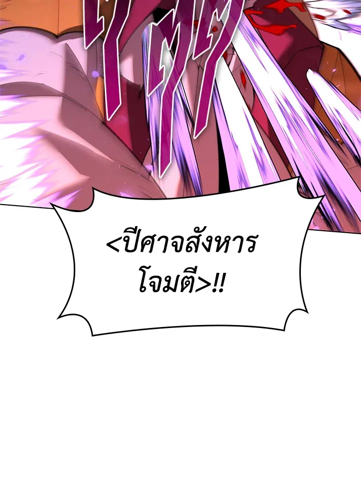 Overgeared ตอนที่ 157 หน้า 81