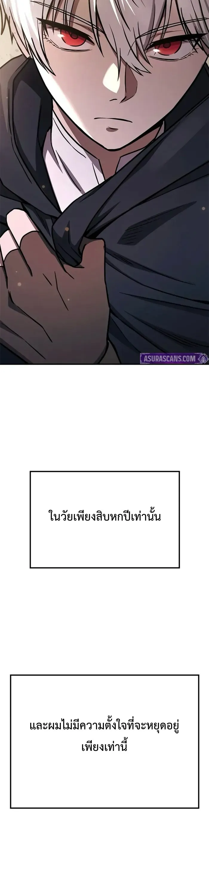 Noble Lady Reformation Guide ตอนที่ 1 หน้า 64