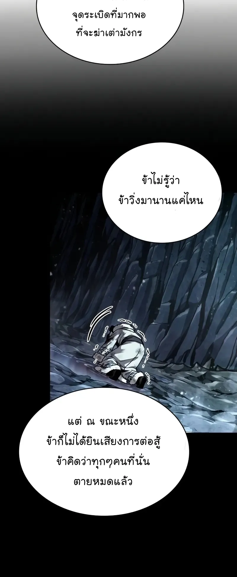 Nano Machine Chapter 243 หน้า 15