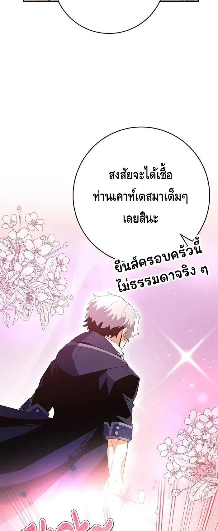 Reincarnated as a Genius Prodigy of a Prestigious Family ตอนที่ 13 หน้า 14