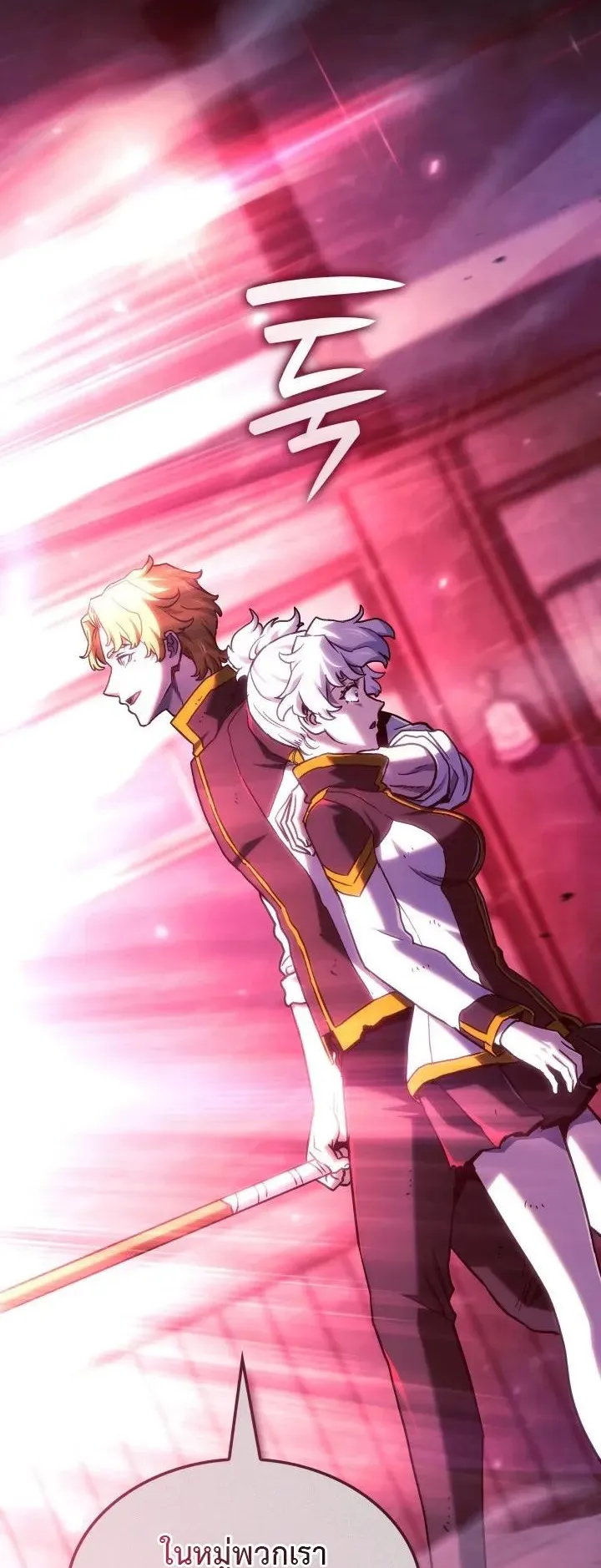 Revenge of the Iron-Blooded Sword Hound ตอนที่ 173 หน้า 53