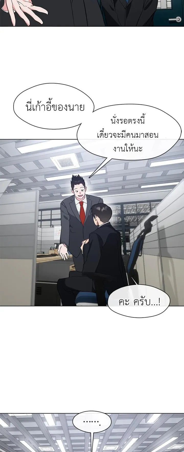 Afterlife Diner ตอนที่ 11 หน้า 45