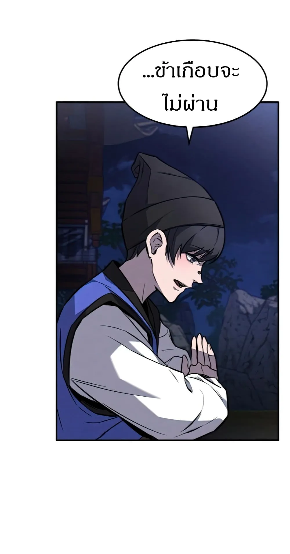 Reincarnated Escort Warrior ตอนที่ 13 หน้า 12