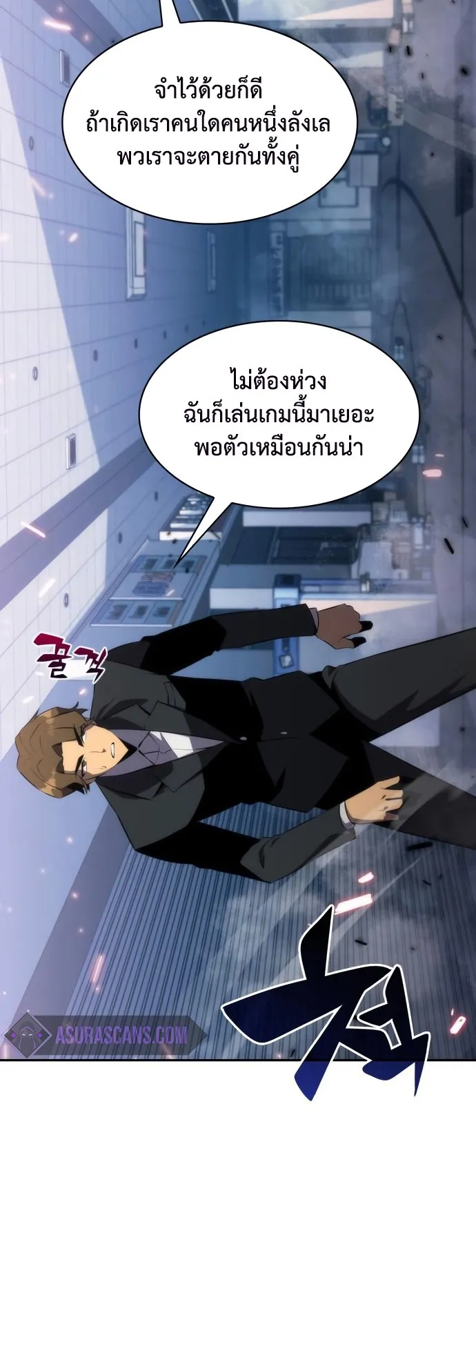 Solo Max-Level Newbie ตอนที่ 3 หน้า 23