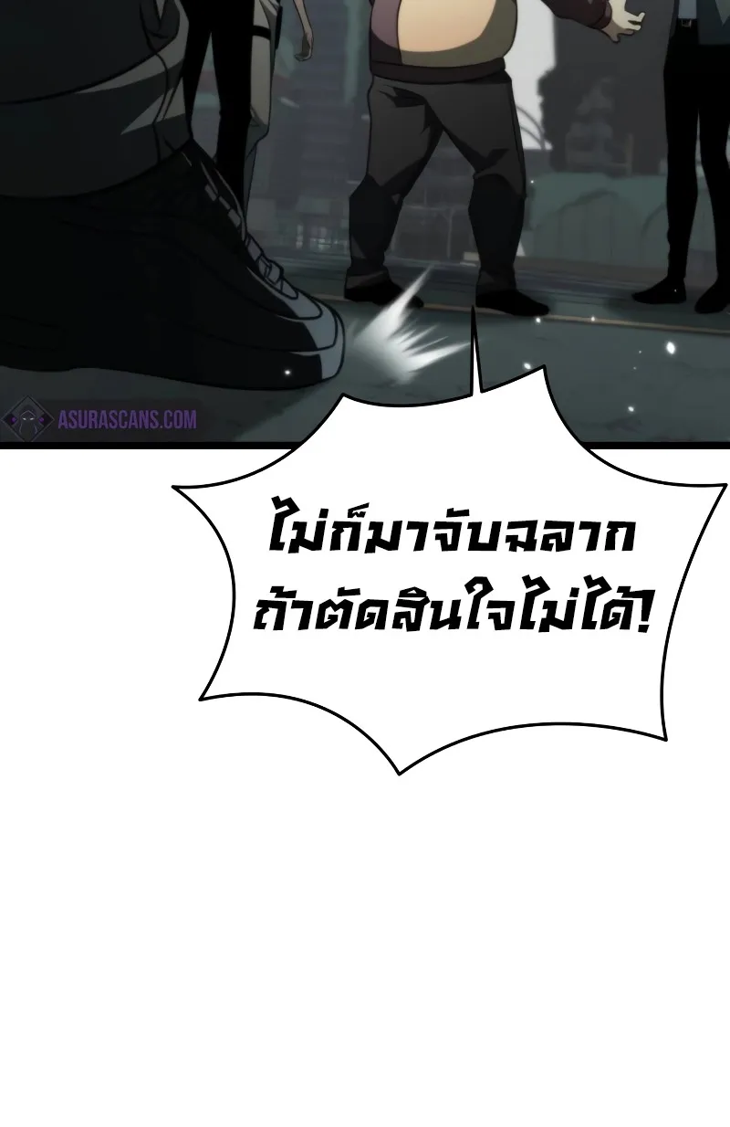 Reincarnator ตอนที่ 17 หน้า 41