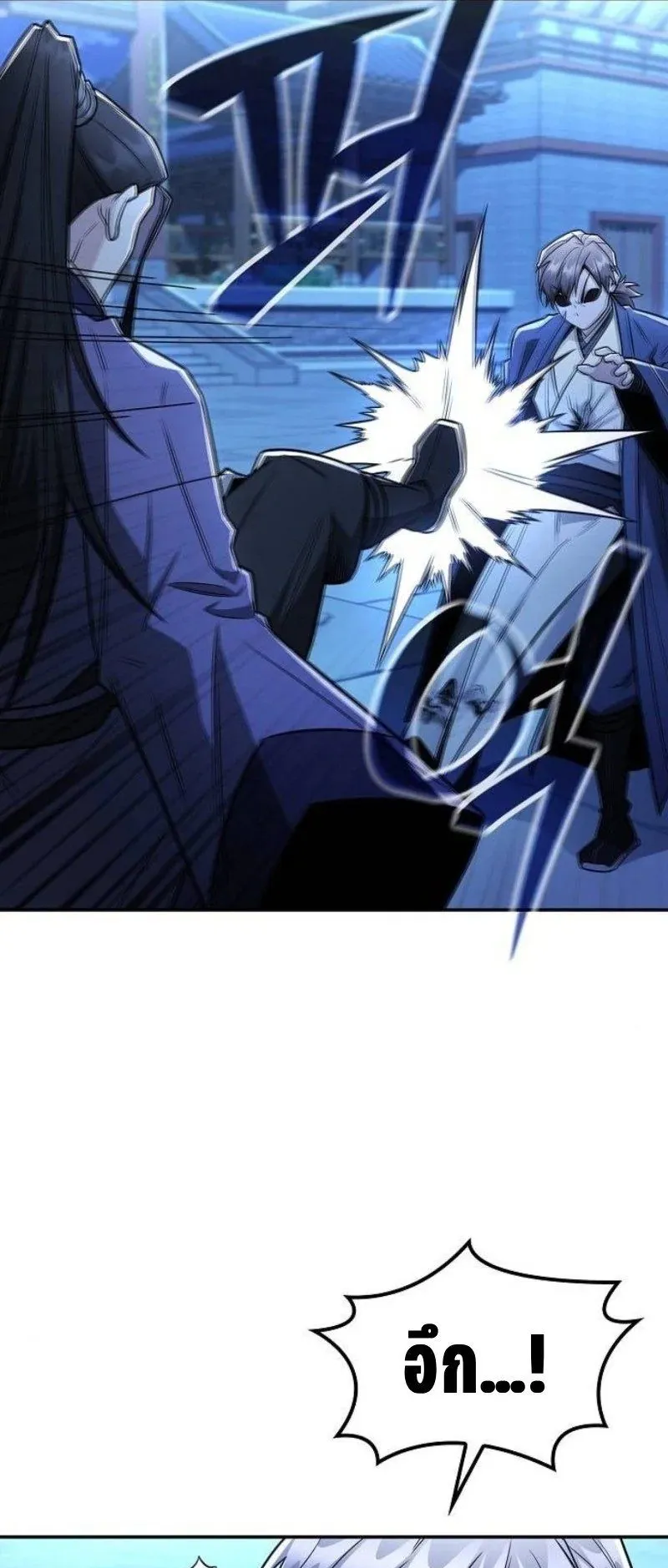 Mount Hua Sect’s Genius Phantom Swordsman ตอนที่ 29 หน้า 37