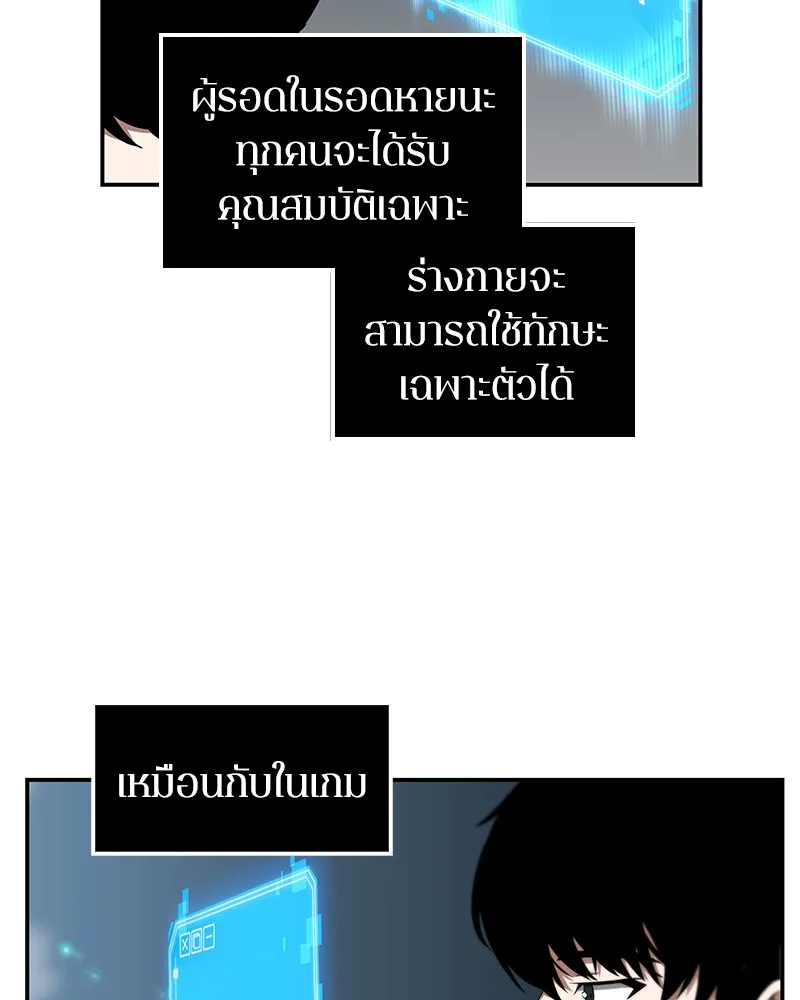 Omniscient Reader ตอนที่ 4 หน้า 28
