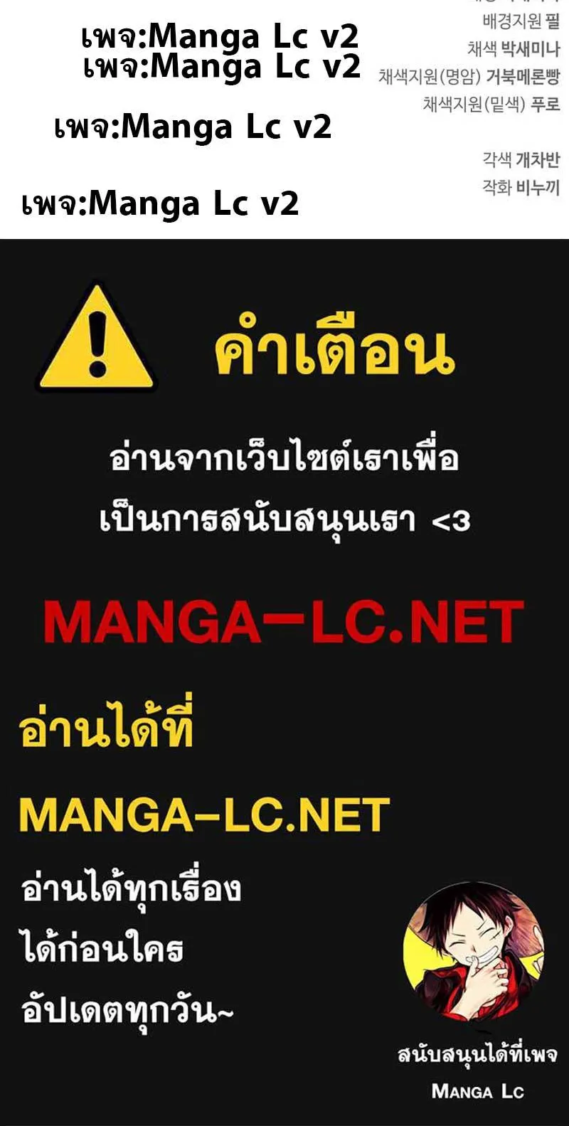 The Player Hides His Past ตอนที่ 21 หน้า 124