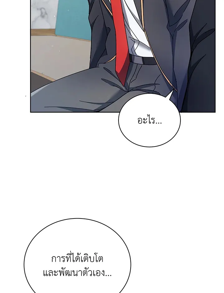 Necromancer Academy’s Genius Summoner Chapter 66 หน้า 6