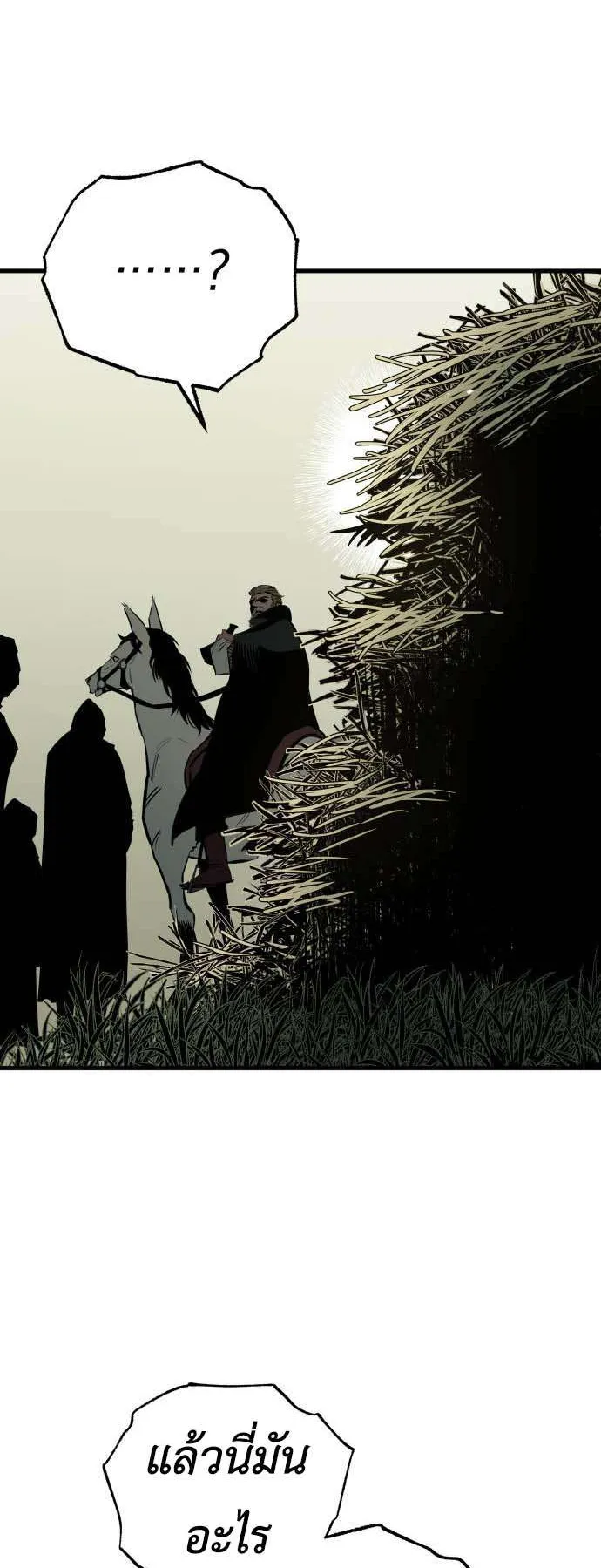 The Wandering Knight’s Survival Manual ตอนที่ 1 หน้า 92
