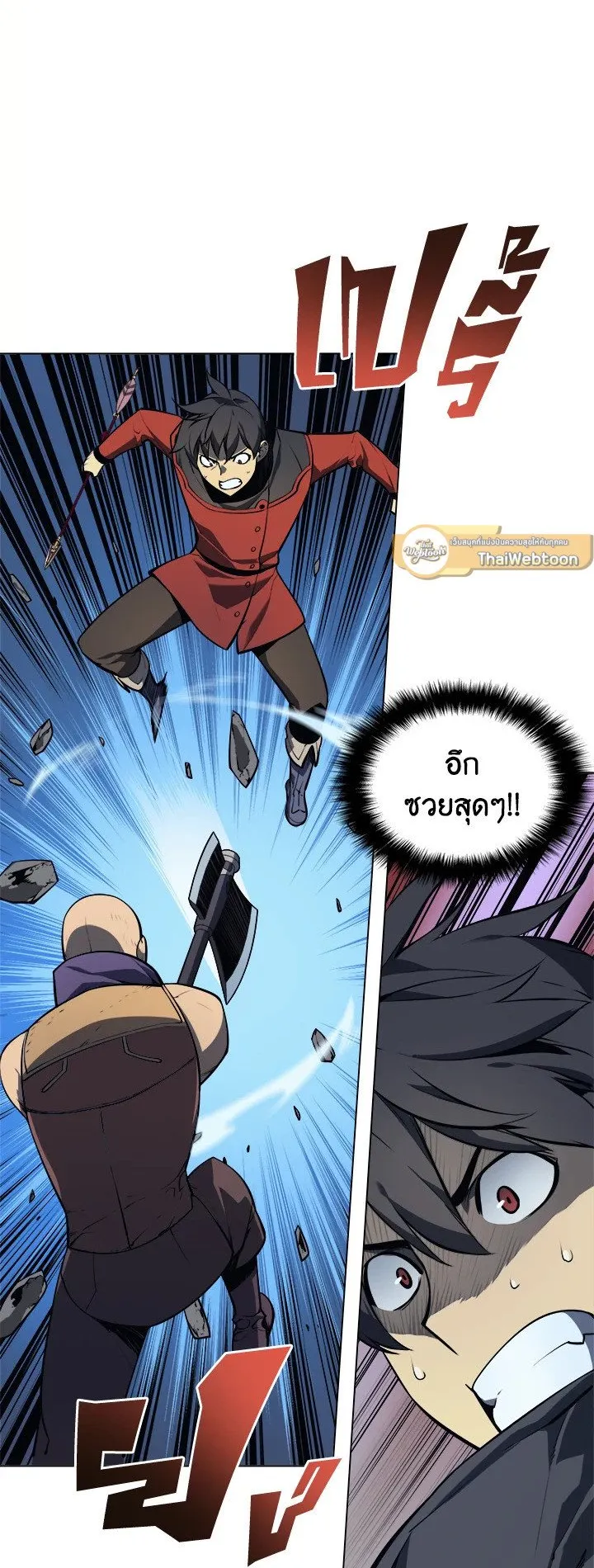 Overgeared ตอนที่ 15 หน้า 29