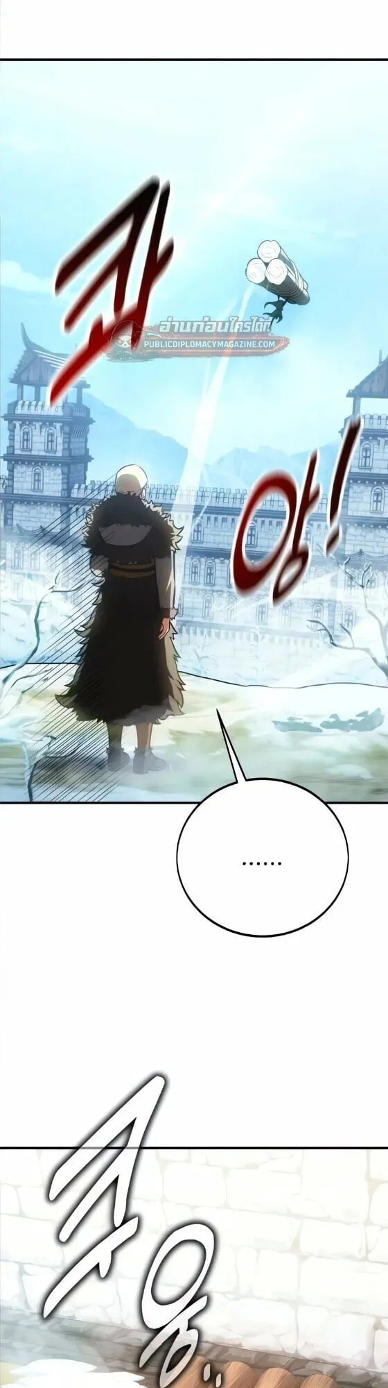 I Killed an Academy Player ตอนที่ 123 หน้า 54
