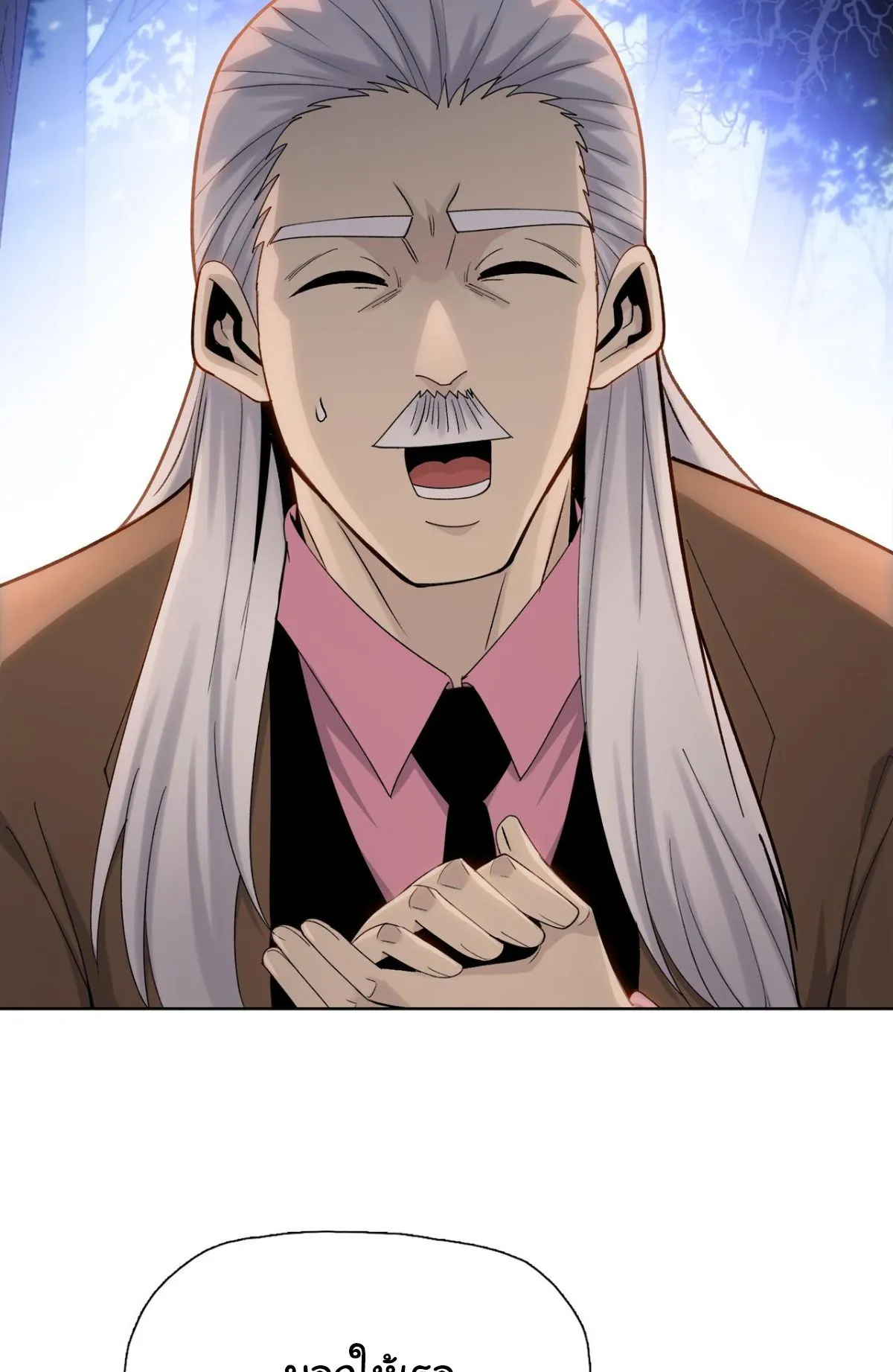 Pig Slayer ตอนที่ 7 หน้า 52