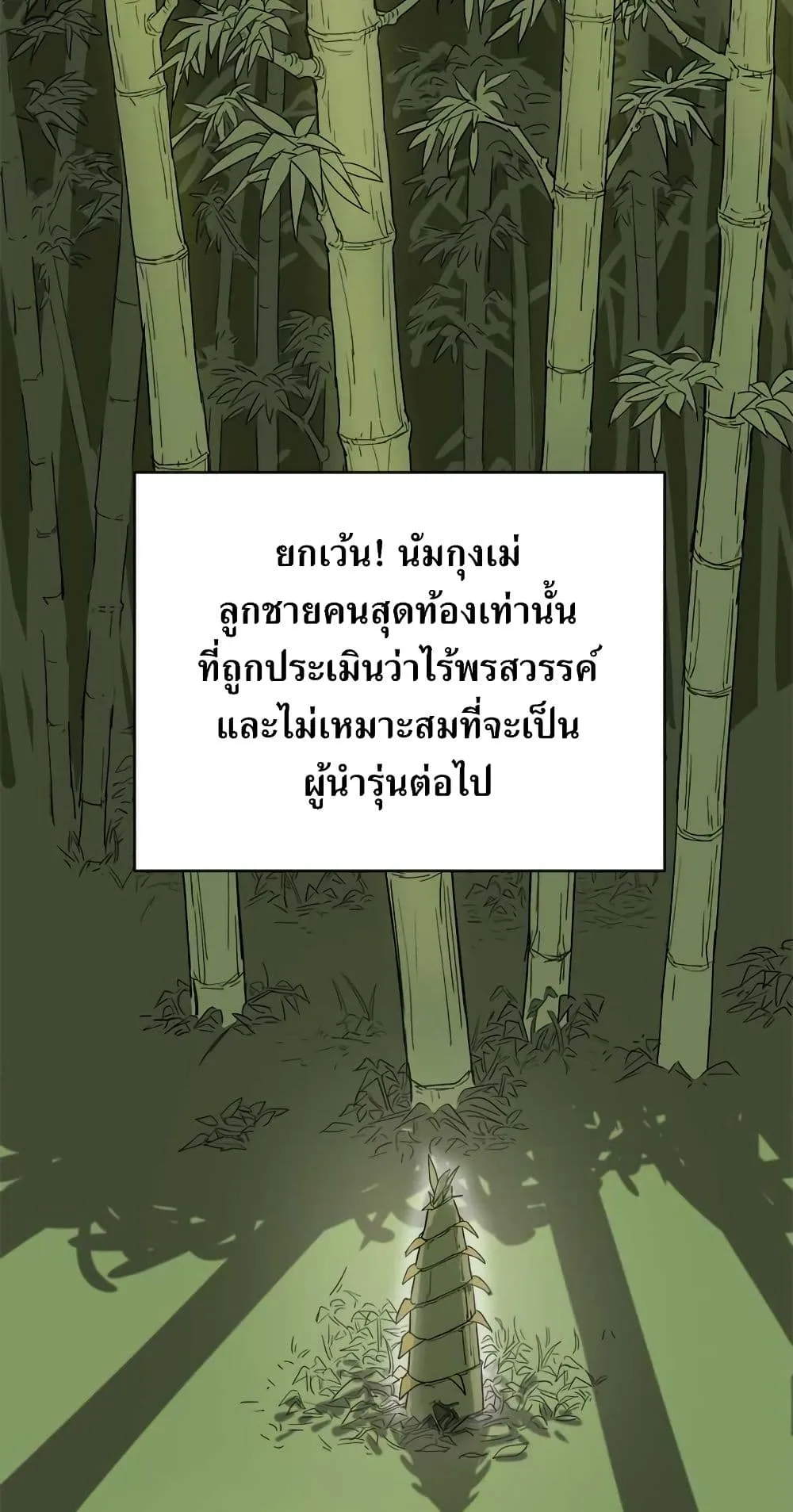 Weak Teacher ตอนที่ 1 หน้า 41