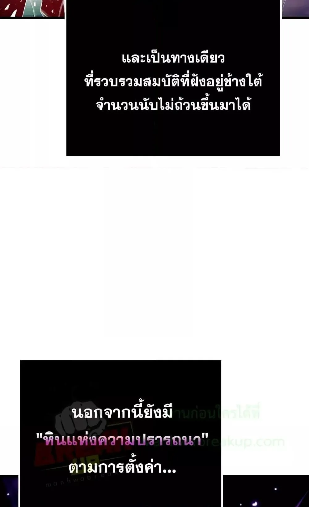 Genius Corpse-Collecting Warrior ตอนที่ 1 หน้า 78